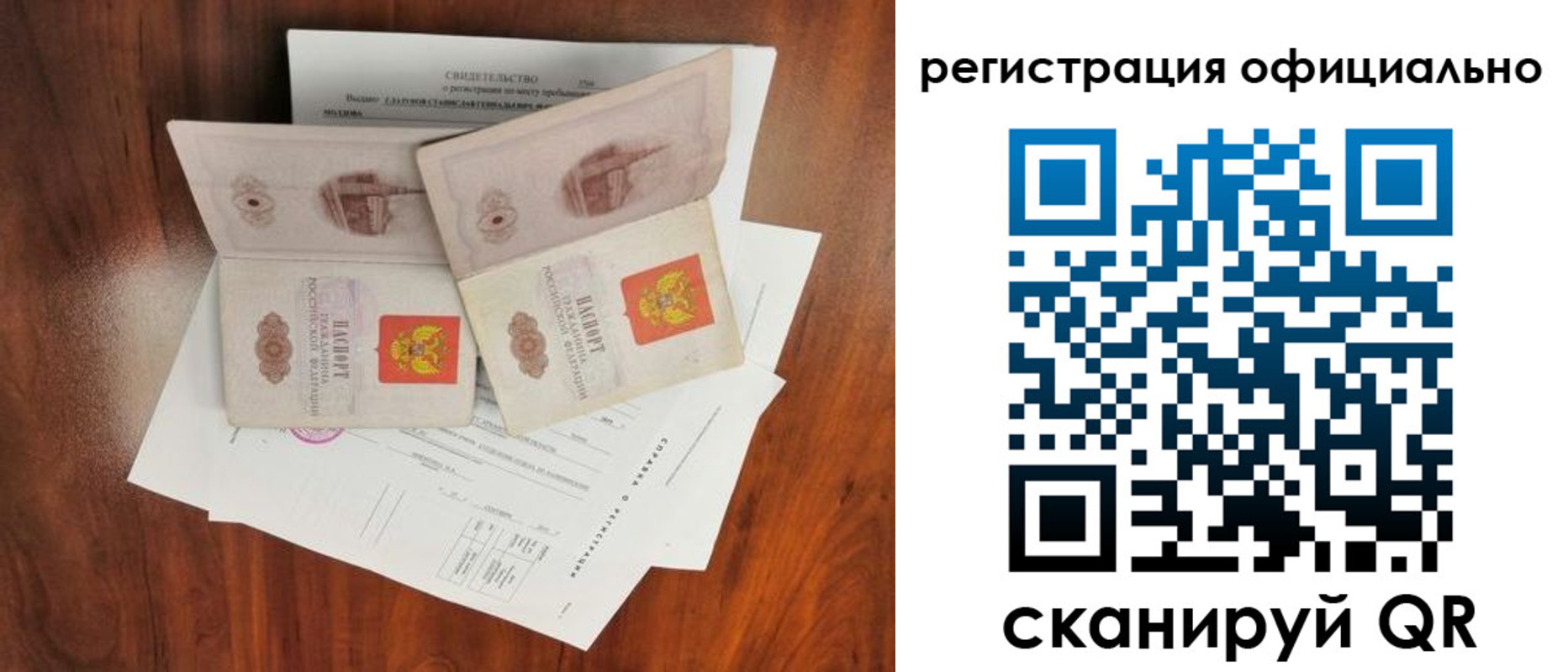 прописка в квартире в Вихоревке