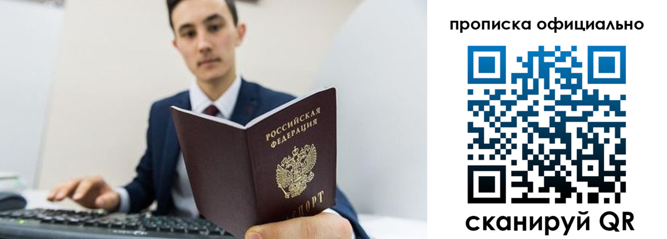 временная регистрация собственник в Вихоревке