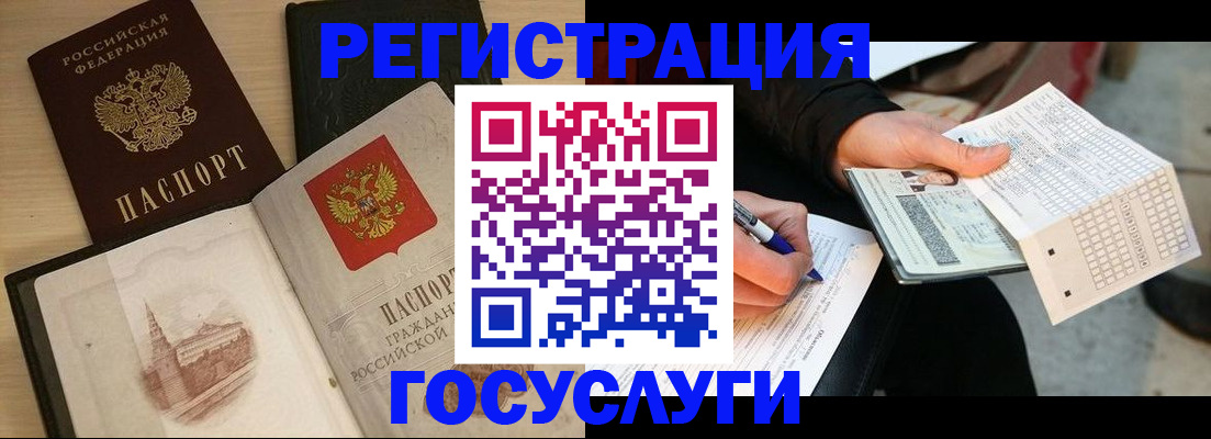 прописка для кредита в Вихоревке