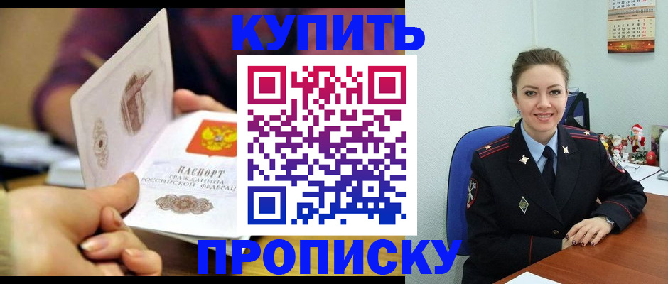 прописка для работы в Вихоревке