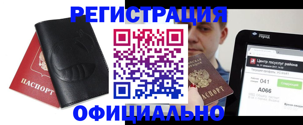 прописка гарантия в Вихоревке