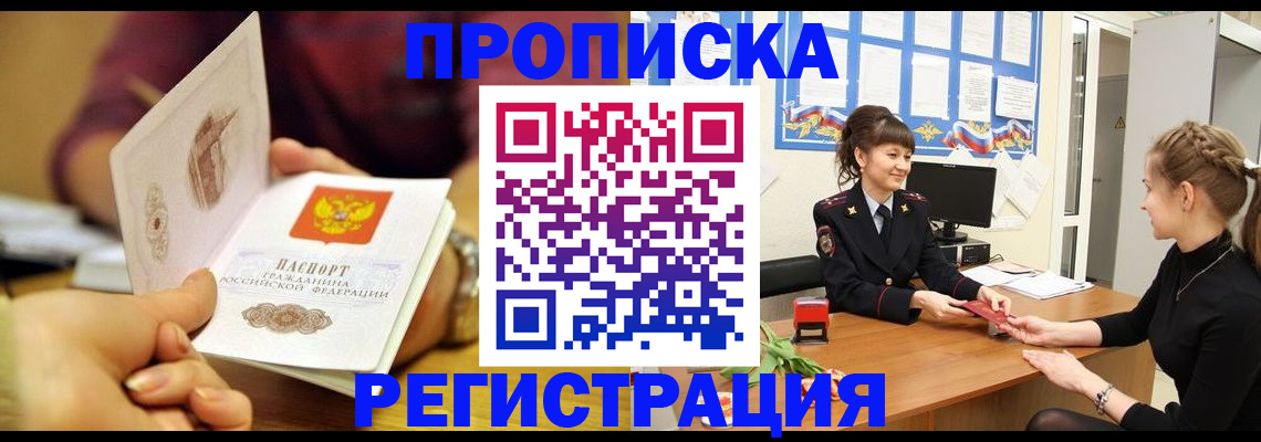 миграционный учет в Вихоревке